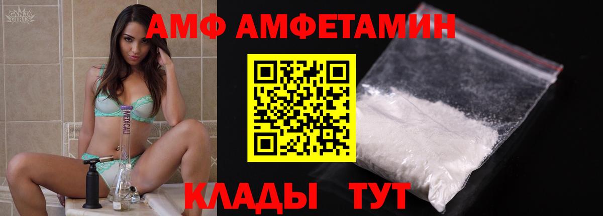 Тобольск  Amphetamine  Амфетамин  Вход с VPN  Amphetamine 98% 