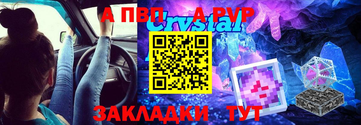 Alpha-PVP крисы CK  APVP  Тобольск  Вход с VPN 