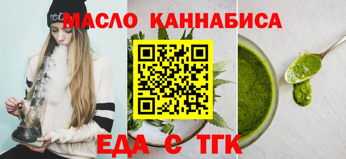 Тобольск  Canna-Cookies марихуана  Вход с VPN 