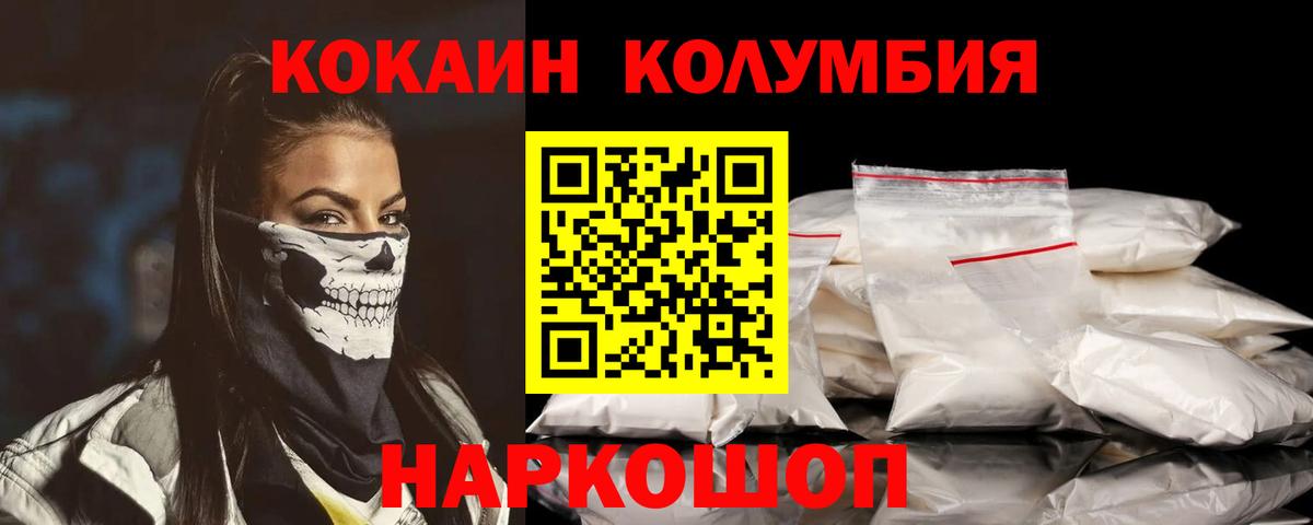 Кокаин Боливия Тобольск