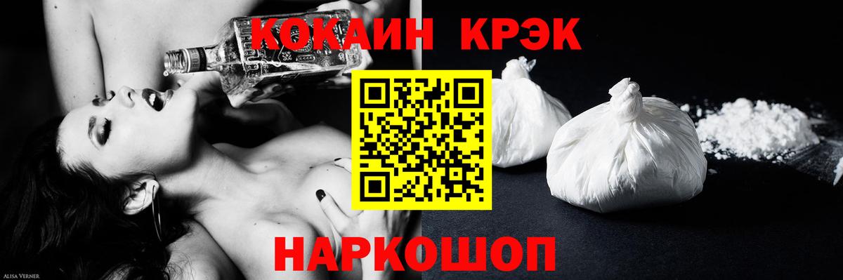 Тобольск  Кокаин Columbia  COCAIN  Вход с VPN 
