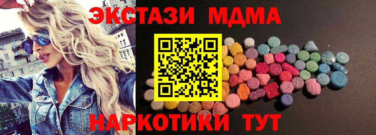 Экстази Дубай Тобольск