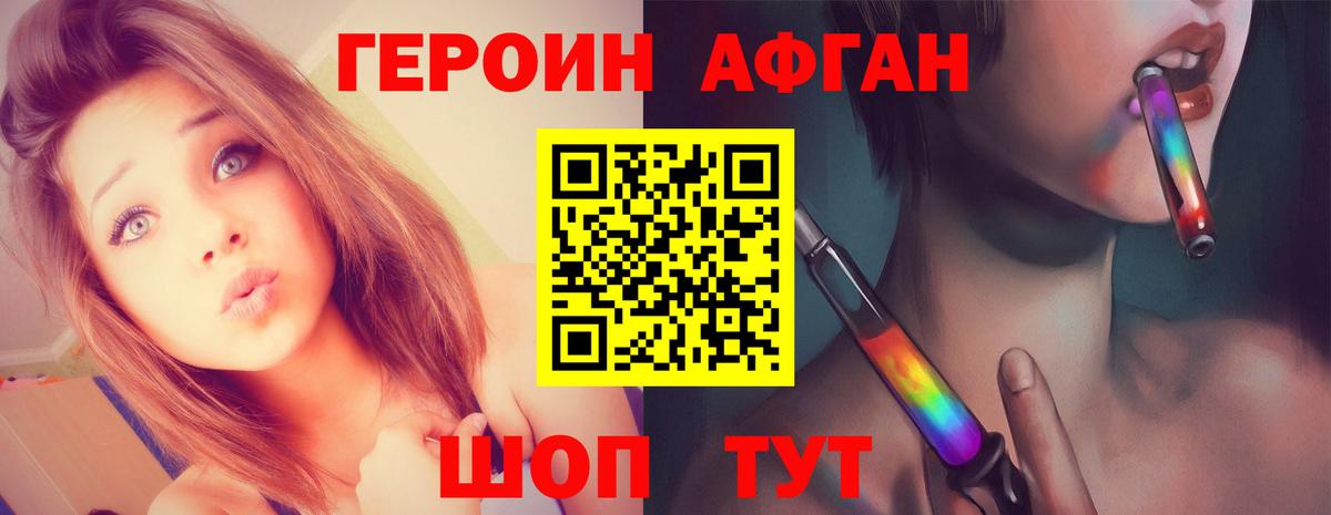 Тобольск  ГЕРОИН VHQ  Вход с VPN 