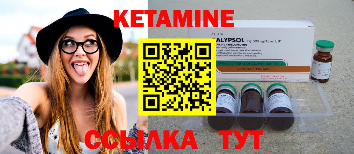 КЕТАМИН VHQ Тобольск