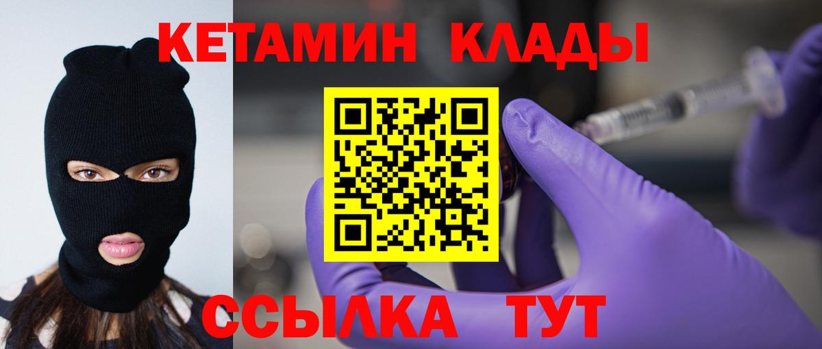 МЕГА зеркало  Вход с VPN  Тобольск  КЕТАМИН ketamine 
