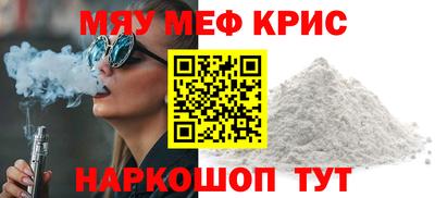 меф Моздок