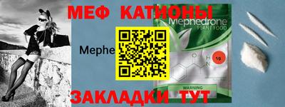 меф Моздок