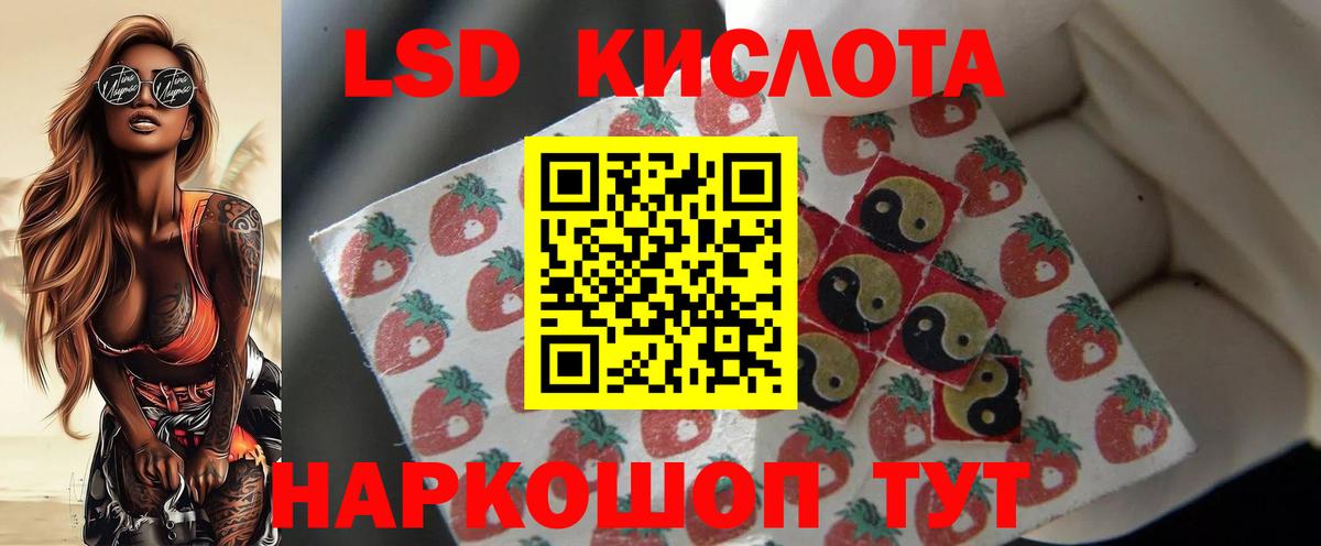 LSD-25 экстази кислота Тобольск
