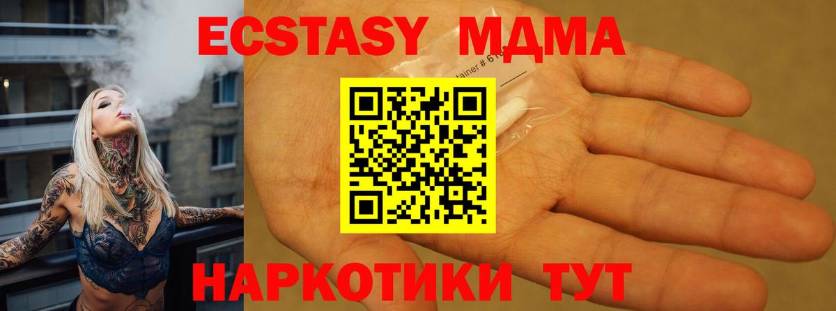 МДМА молли  Вход с VPN  Тобольск 