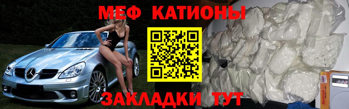 Меф кристаллы Тобольск
