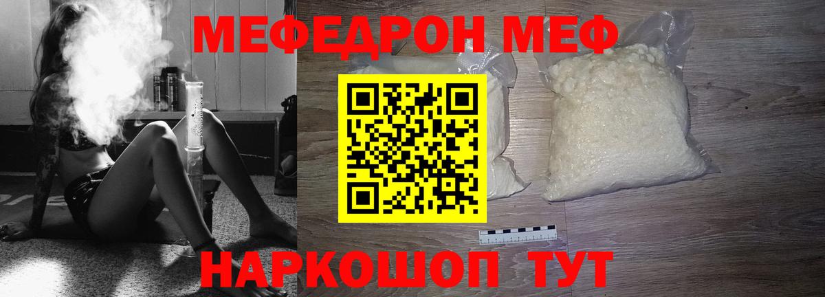 Мефедрон mephedrone  Вход с VPN  Тобольск 
