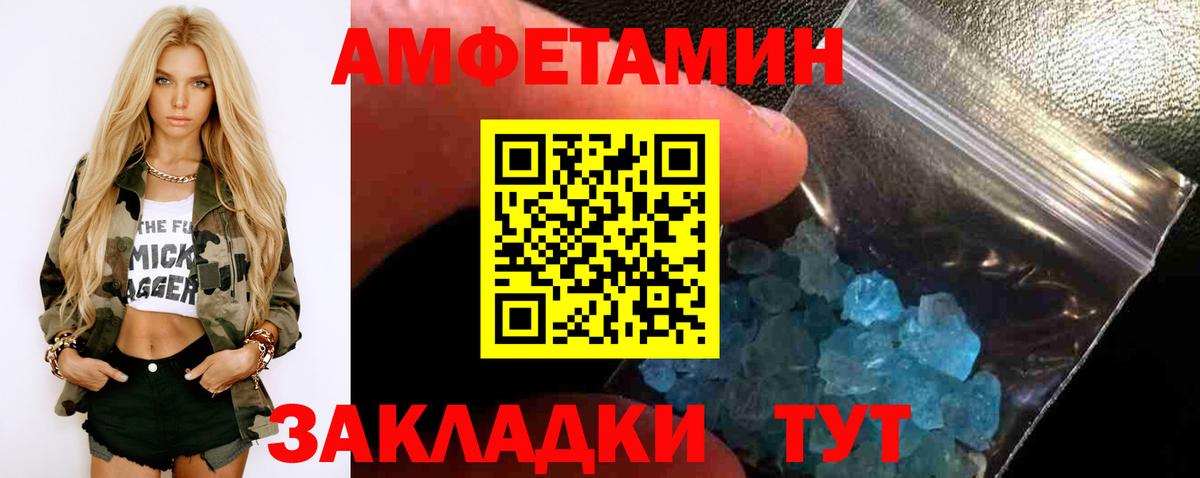 Метамфетамин Methamphetamine  Метамфетамин  Тобольск  Вход с VPN 