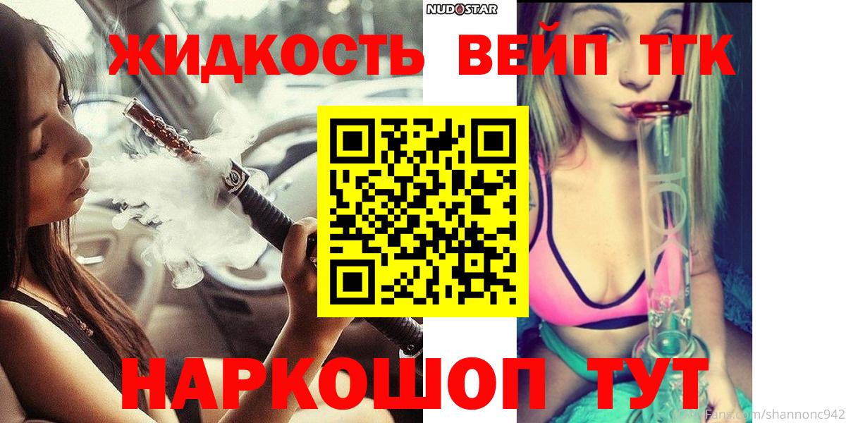 ТГК концентрат  Вход с VPN  blacksprut маркетплейс  закладка  Дистиллят ТГК THC oil  Тобольск 